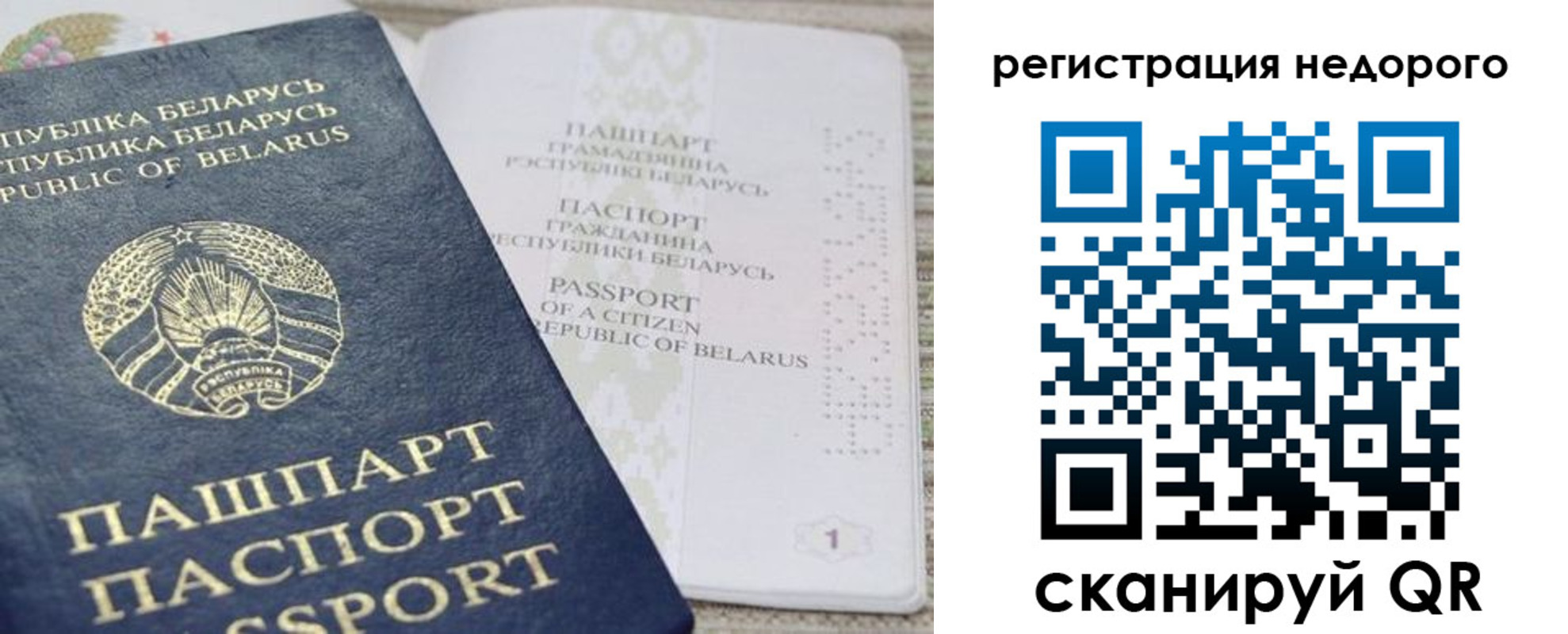 временная регистрация в Подольске
