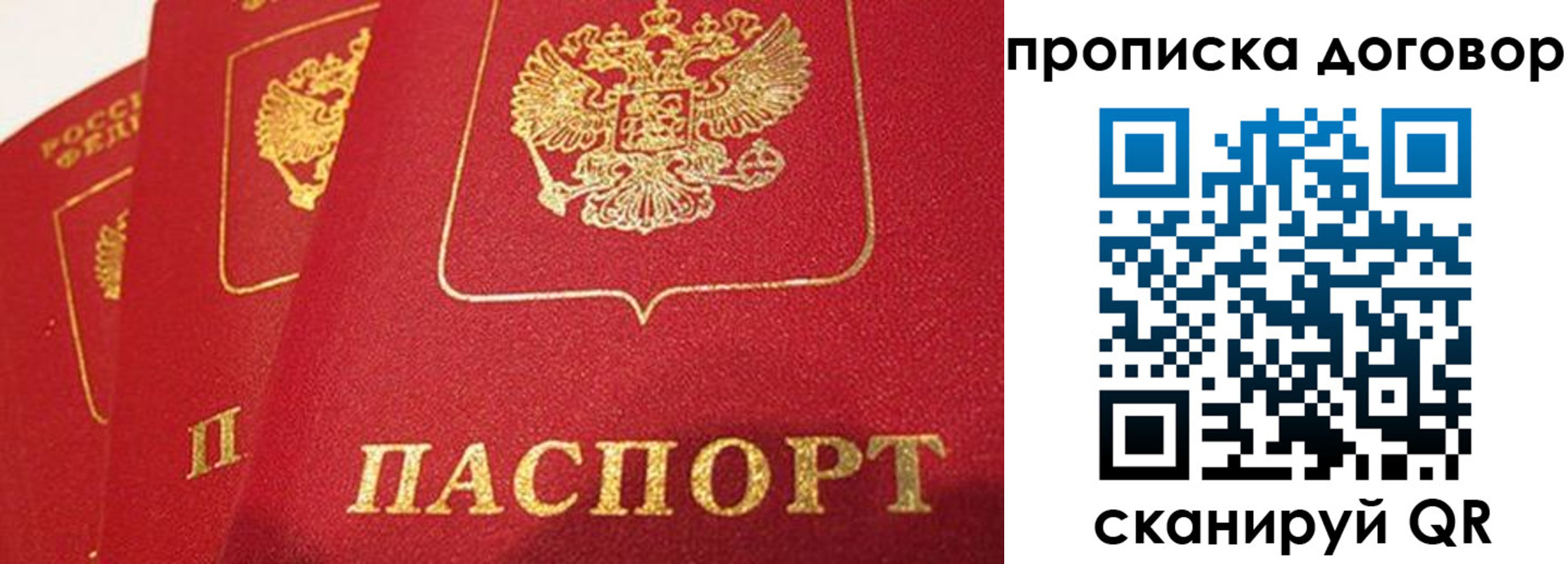 временная регистрация госуслуги в Подольске