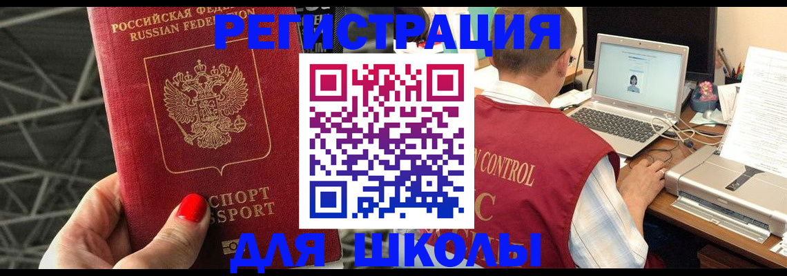 где прописаться в Подольске