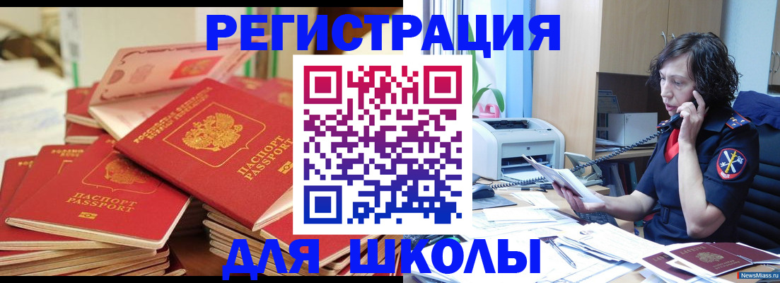прописка регистрация в Подольске