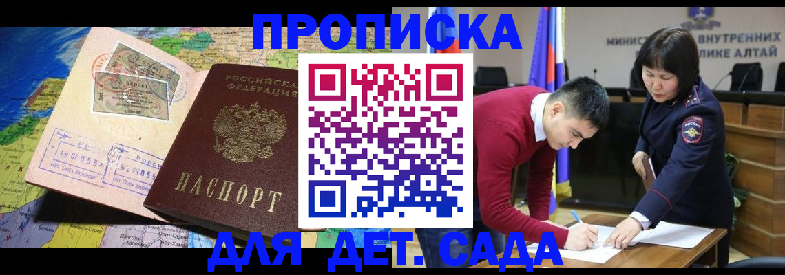 временная регистрация для всех в Подольске